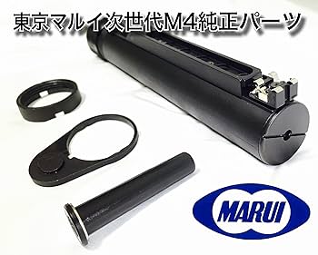 東京マルイ 次世代電動ガン M4 ストックパイプ(バッファーチューブ)加工済 他 楽天市場】【 METAL 製】 電動ガン M4シリーズ対応 6ポジション